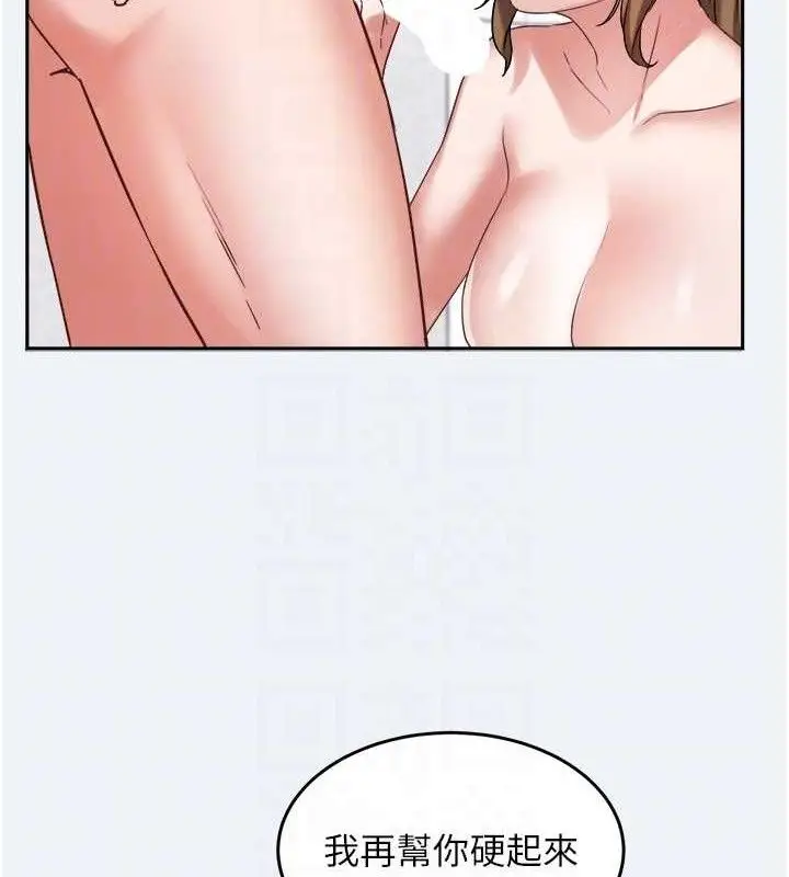 漫画《大凤村妇女会》第2话第107张图