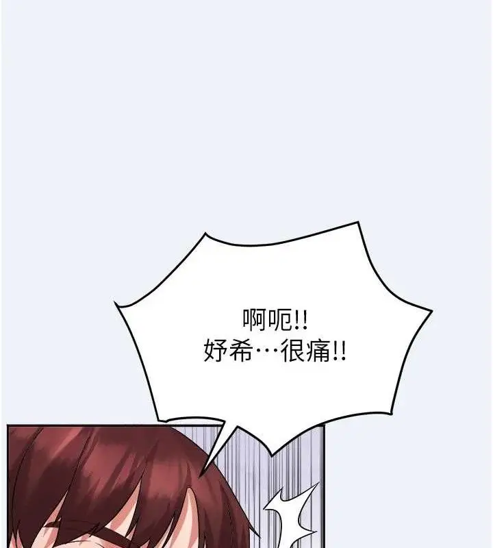 漫画《大凤村妇女会》第2话第110张图