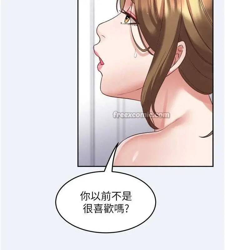 漫画《大凤村妇女会》第2话第112张图