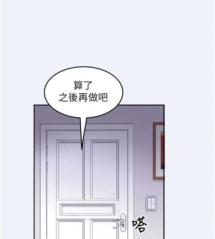 漫画《大凤村妇女会》第2话第113张图