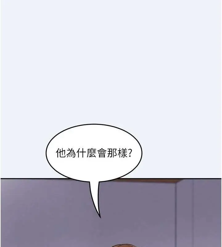 漫画《大凤村妇女会》第2话第115张图