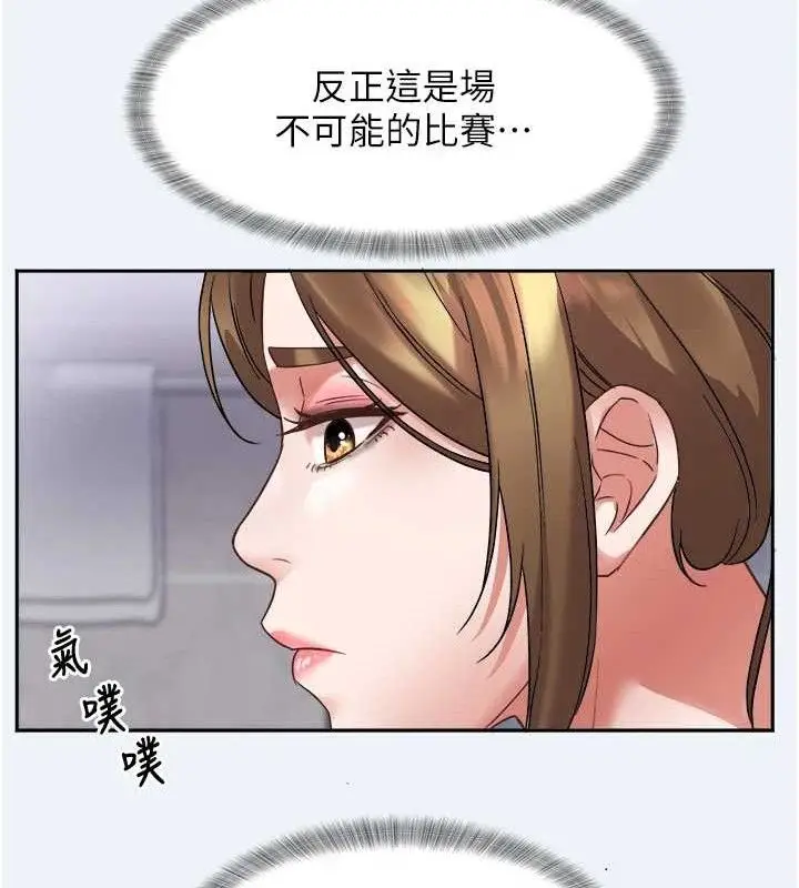 漫画《大凤村妇女会》第2话第118张图