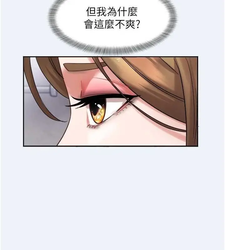 漫画《大凤村妇女会》第2话第119张图