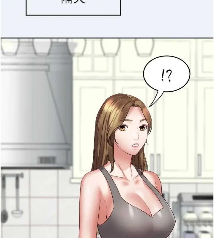 漫画《大凤村妇女会》第2话第121张图