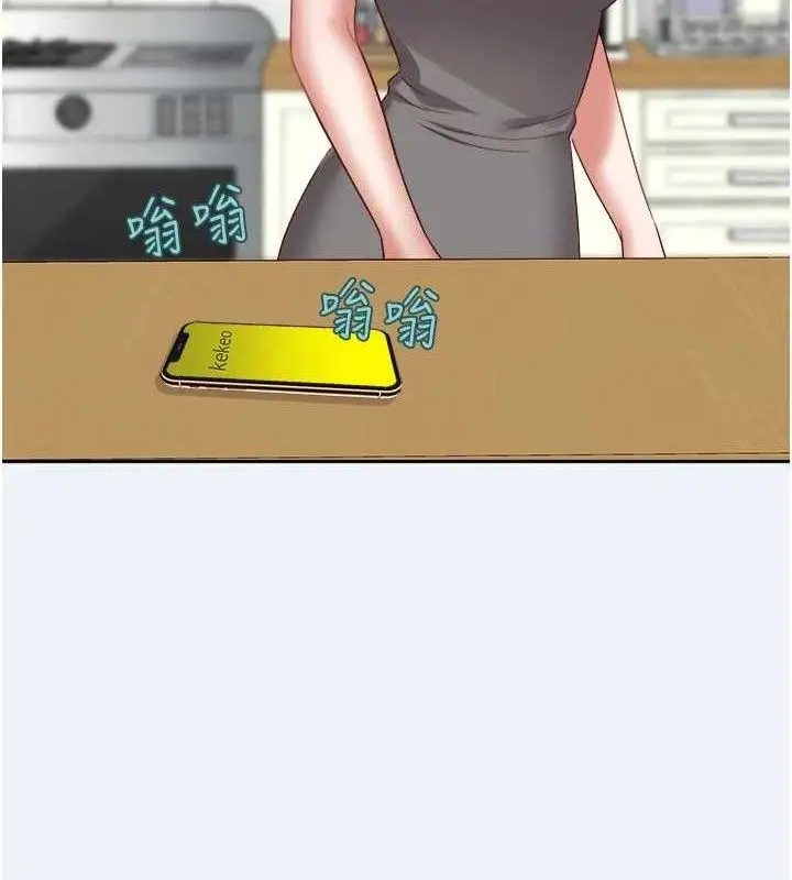 漫画《大凤村妇女会》第2话第122张图