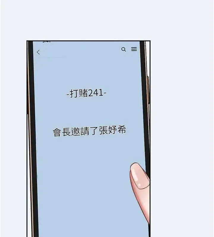 漫画《大凤村妇女会》第2话第123张图