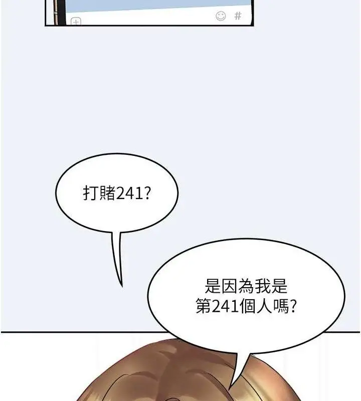 漫画《大凤村妇女会》第2话第124张图