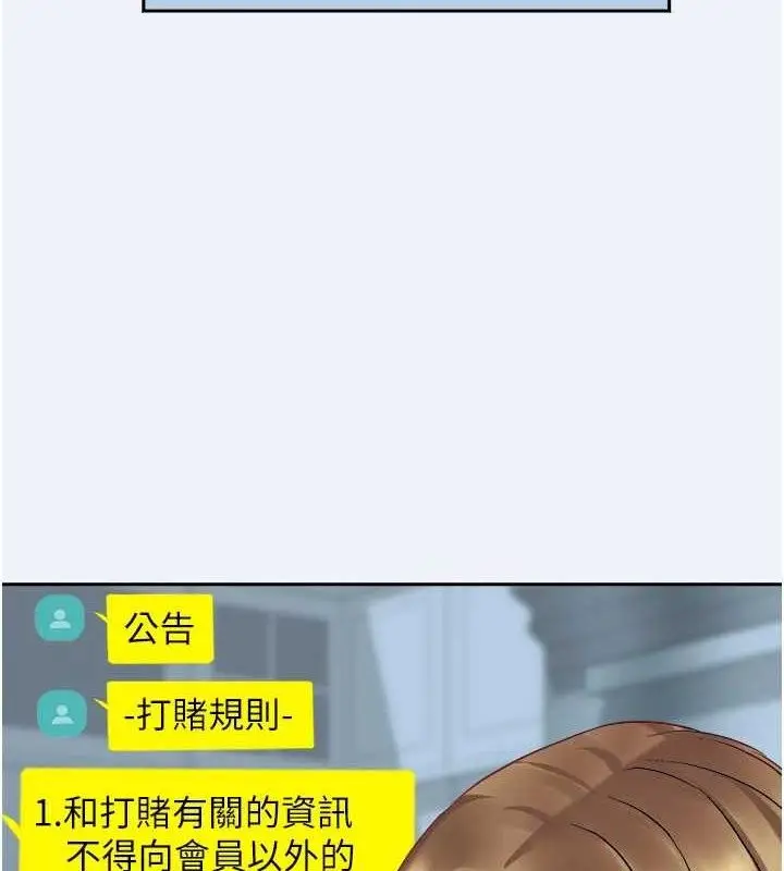 漫画《大凤村妇女会》第2话第127张图