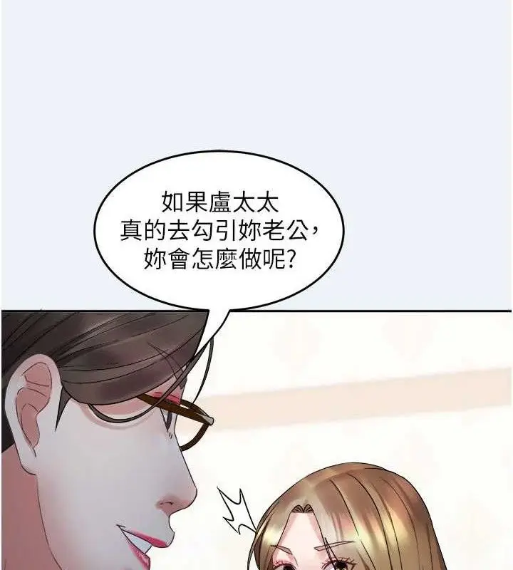 漫画《大凤村妇女会》第2话第13张图