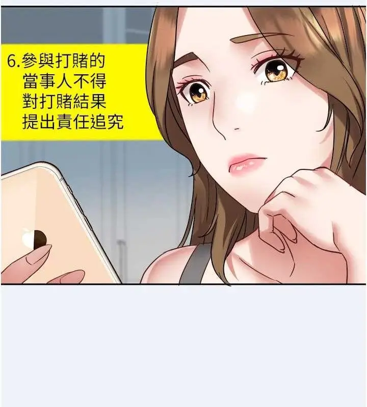 漫画《大凤村妇女会》第2话第130张图
