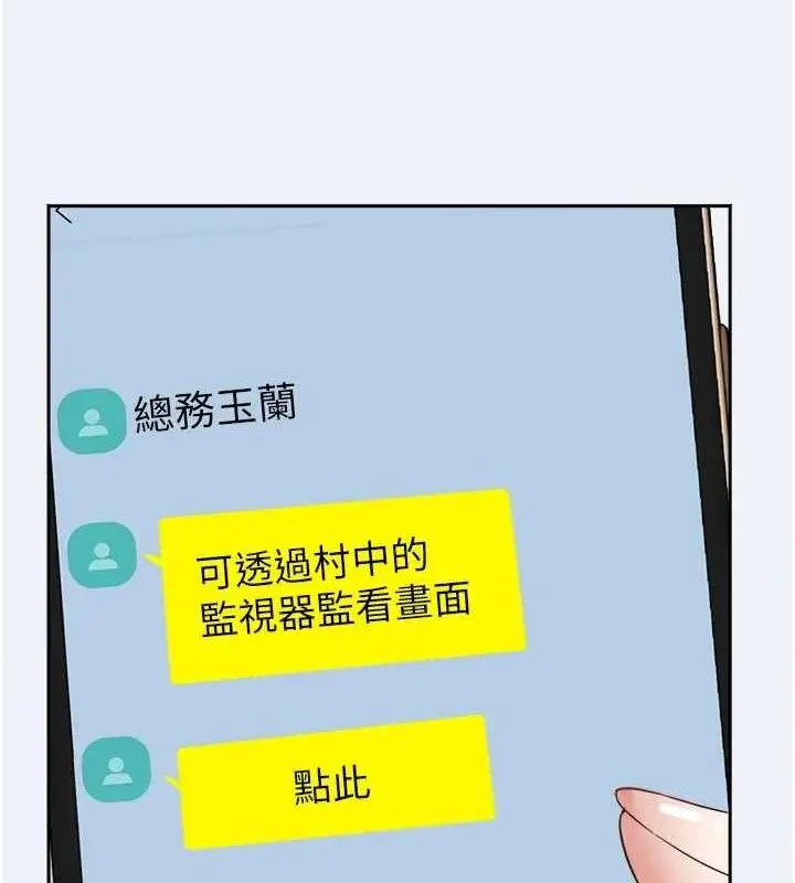 漫画《大凤村妇女会》第2话第131张图