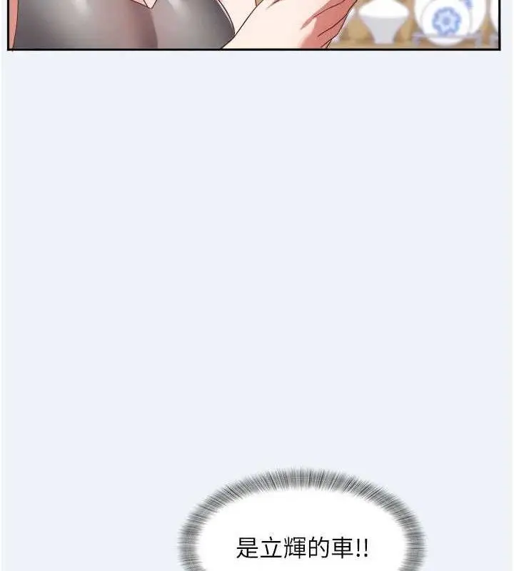 漫画《大凤村妇女会》第2话第135张图