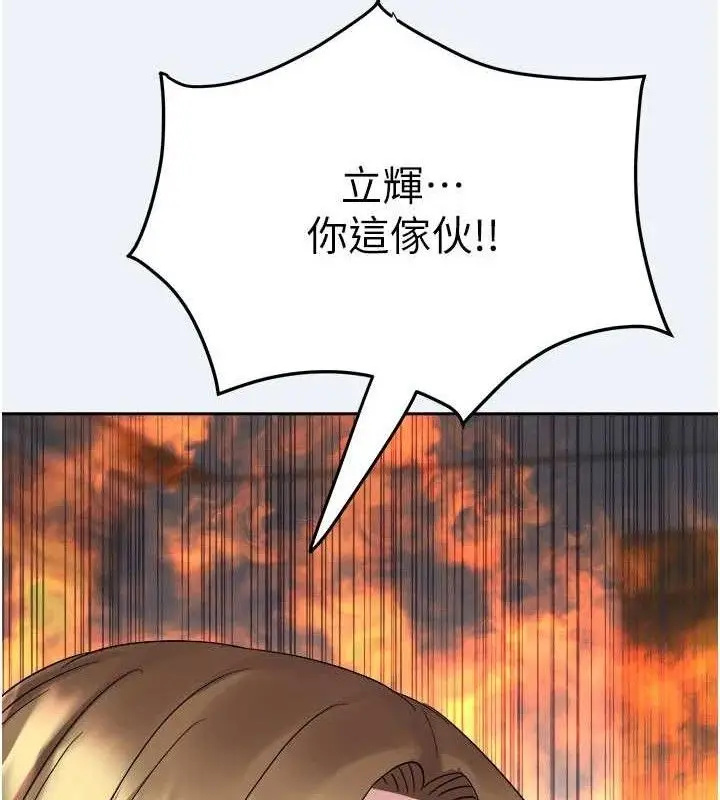 漫画《大凤村妇女会》第2话第139张图