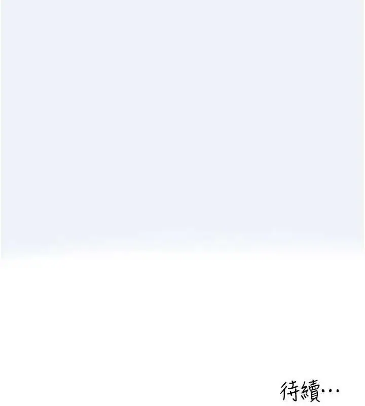 漫画《大凤村妇女会》第2话第142张图