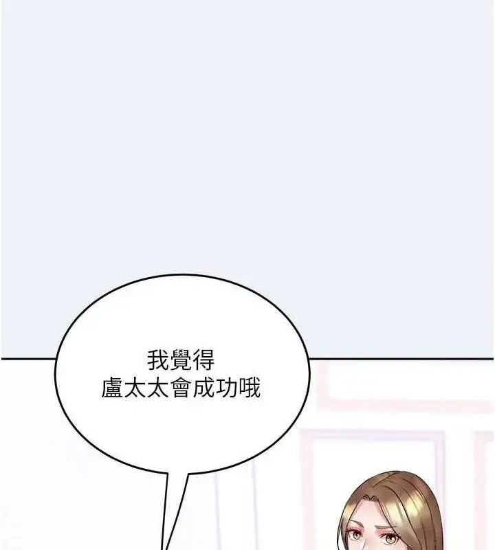漫画《大凤村妇女会》第2话第15张图