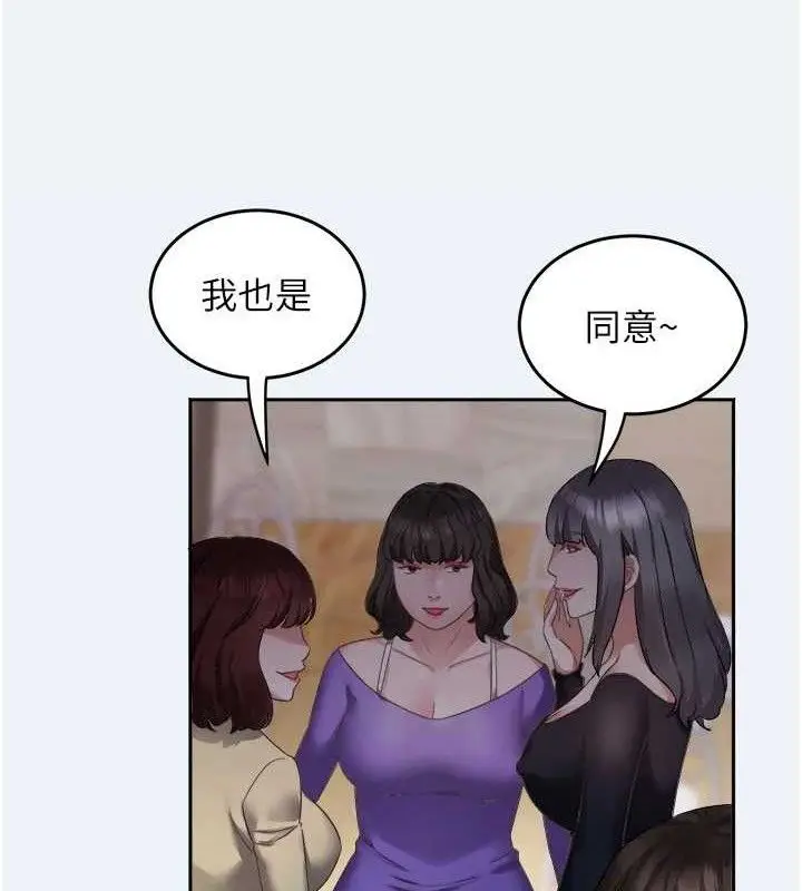 漫画《大凤村妇女会》第2话第20张图