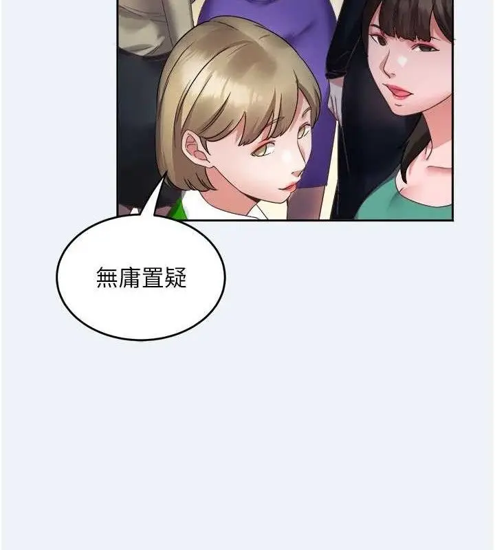 漫画《大凤村妇女会》第2话第21张图