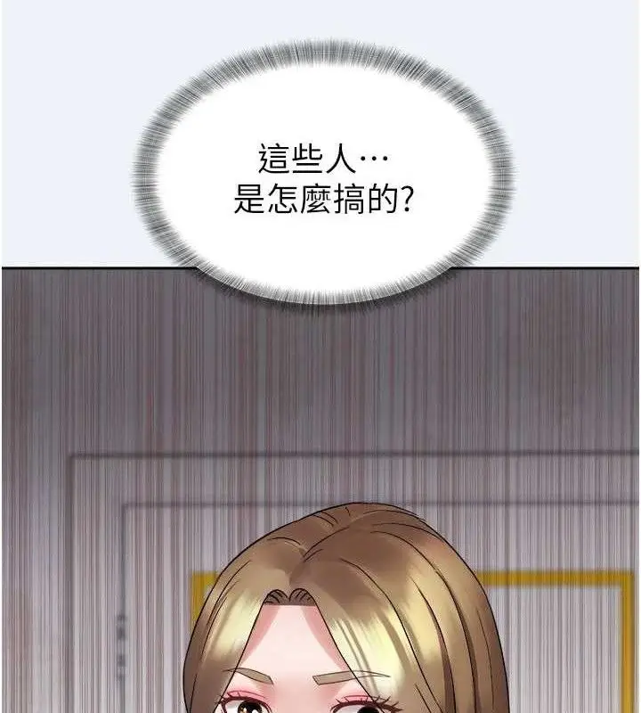 漫画《大凤村妇女会》第2话第22张图