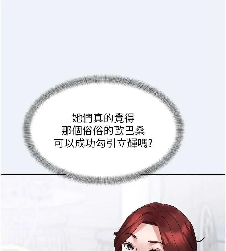 漫画《大凤村妇女会》第2话第25张图