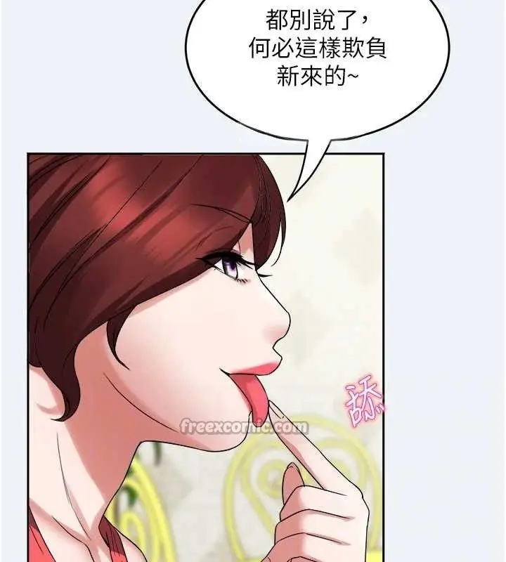 漫画《大凤村妇女会》第2话第28张图