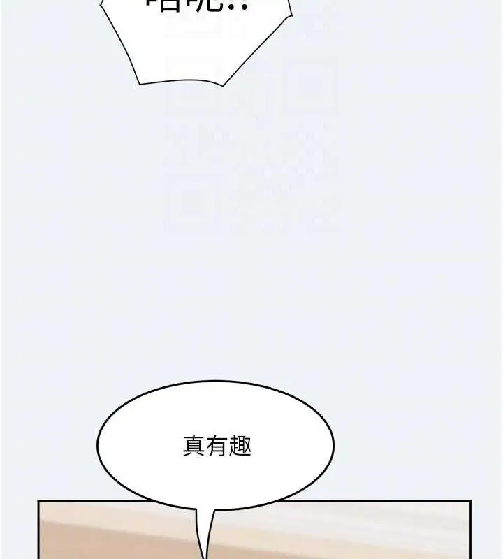 漫画《大凤村妇女会》第2话第31张图