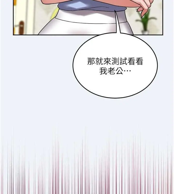 漫画《大凤村妇女会》第2话第33张图