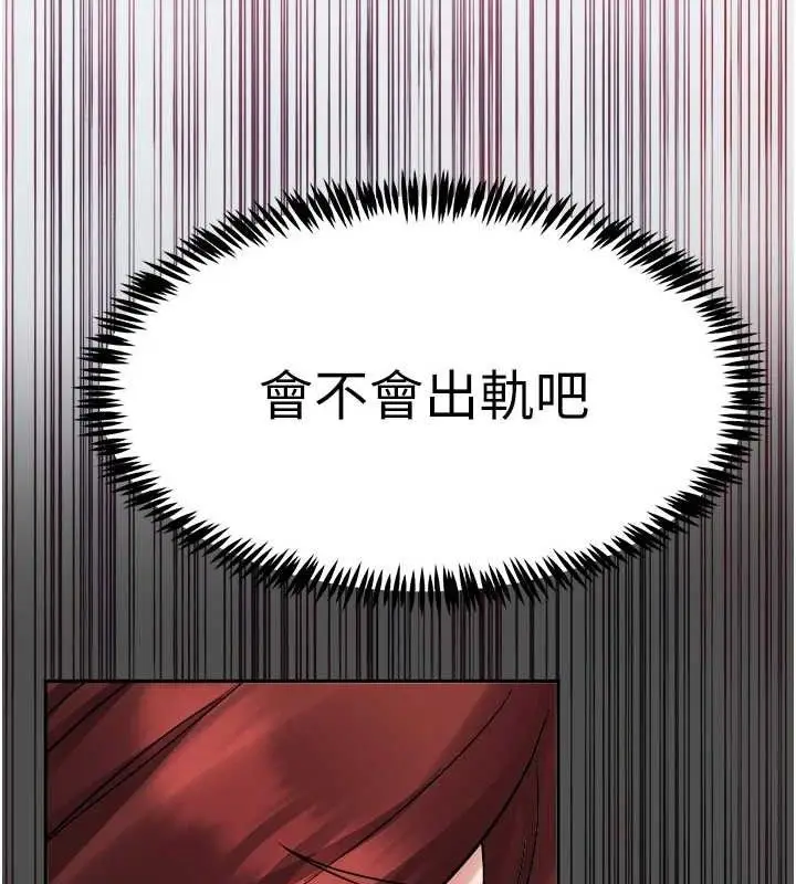 漫画《大凤村妇女会》第2话第34张图