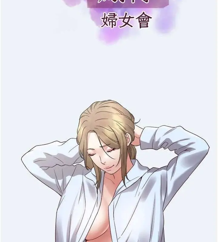 漫画《大凤村妇女会》第2话第39张图