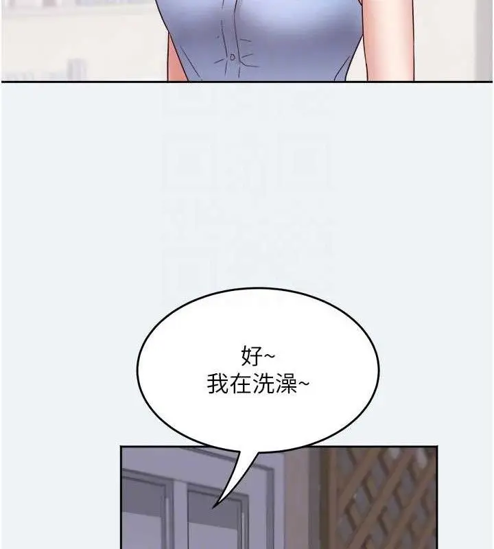 漫画《大凤村妇女会》第2话第44张图