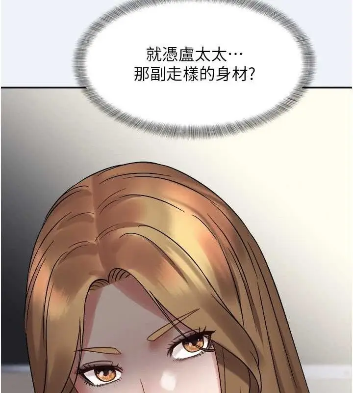 漫画《大凤村妇女会》第2话第49张图