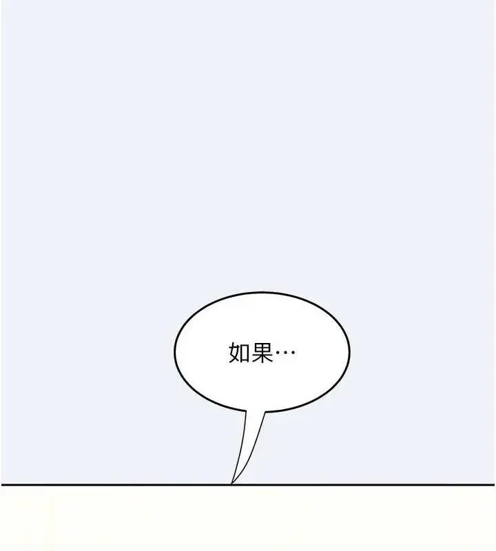漫画《大凤村妇女会》第2话第5张图