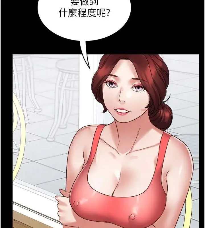 漫画《大凤村妇女会》第2话第54张图