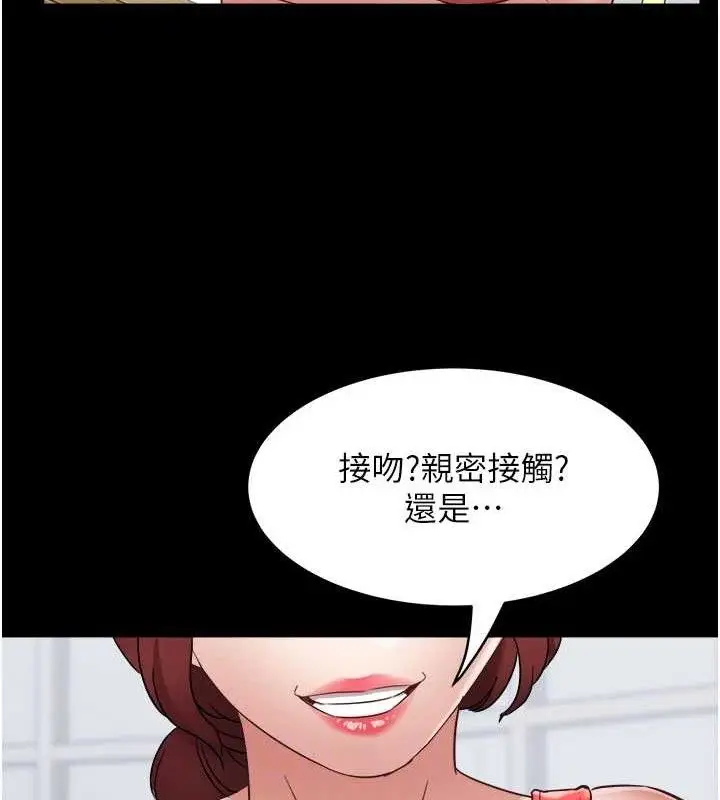 漫画《大凤村妇女会》第2话第55张图