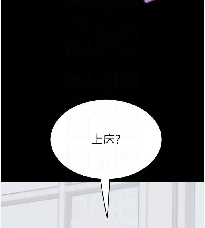 漫画《大凤村妇女会》第2话第57张图