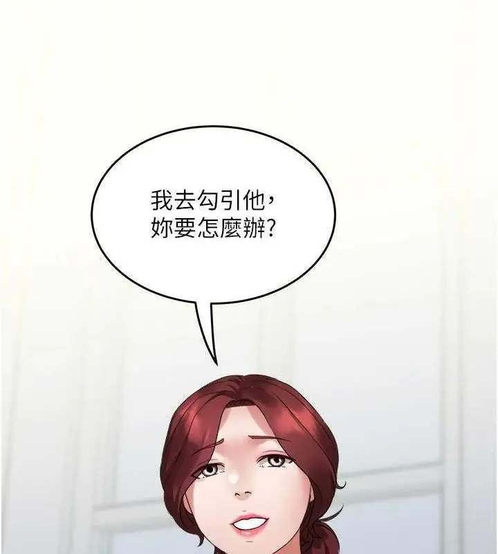 漫画《大凤村妇女会》第2话第6张图