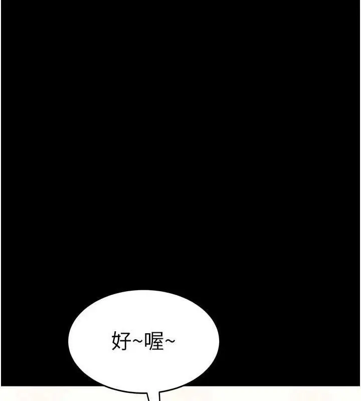 漫画《大凤村妇女会》第2话第60张图