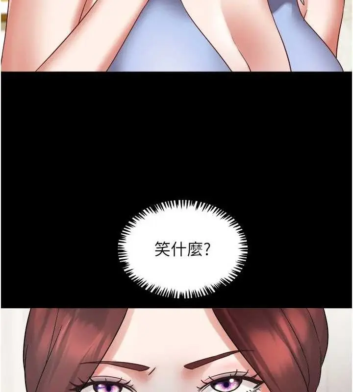 漫画《大凤村妇女会》第2话第62张图