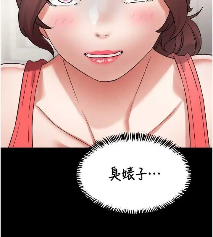 漫画《大凤村妇女会》第2话第63张图