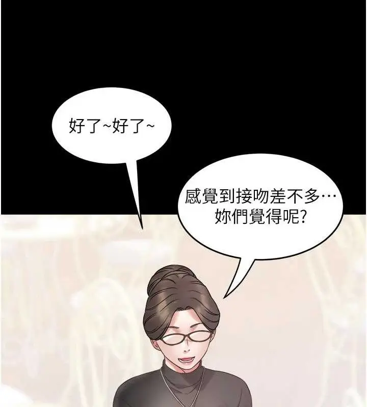 漫画《大凤村妇女会》第2话第64张图
