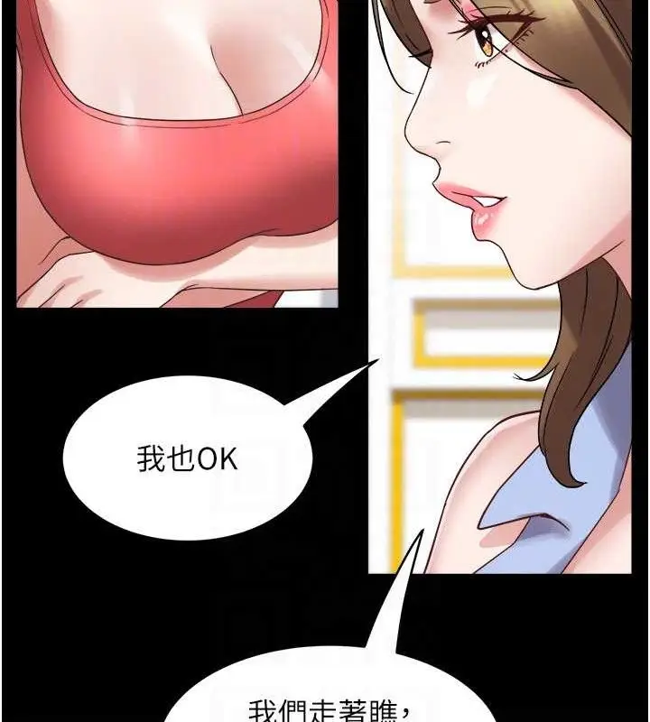漫画《大凤村妇女会》第2话第68张图