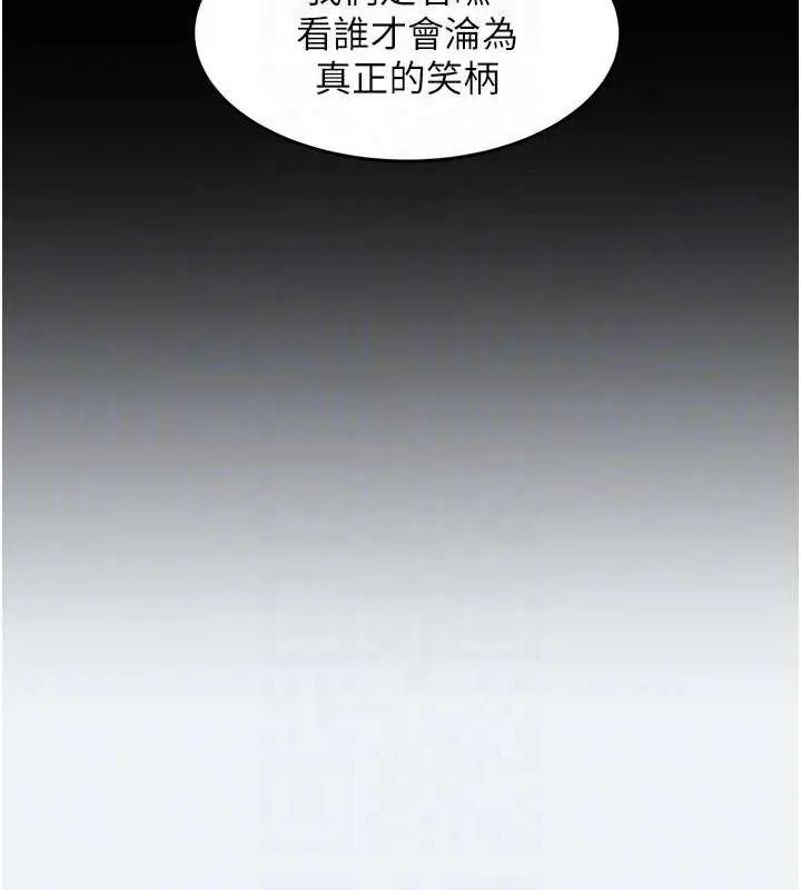 漫画《大凤村妇女会》第2话第69张图
