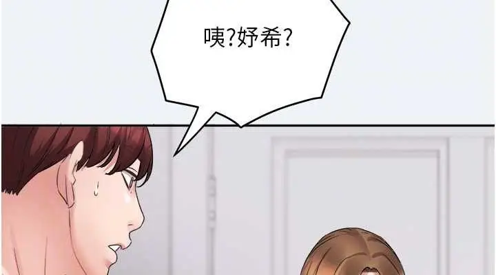 漫画《大凤村妇女会》第2话第76张图