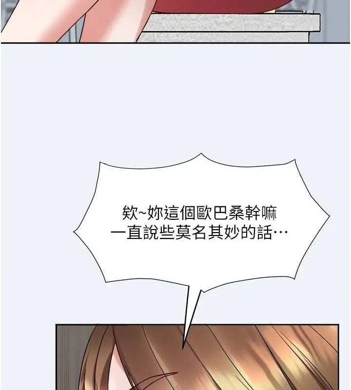 漫画《大凤村妇女会》第2话第8张图