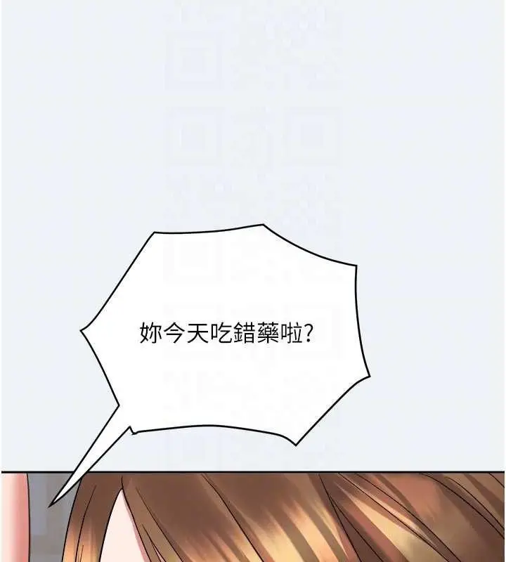 漫画《大凤村妇女会》第2话第81张图