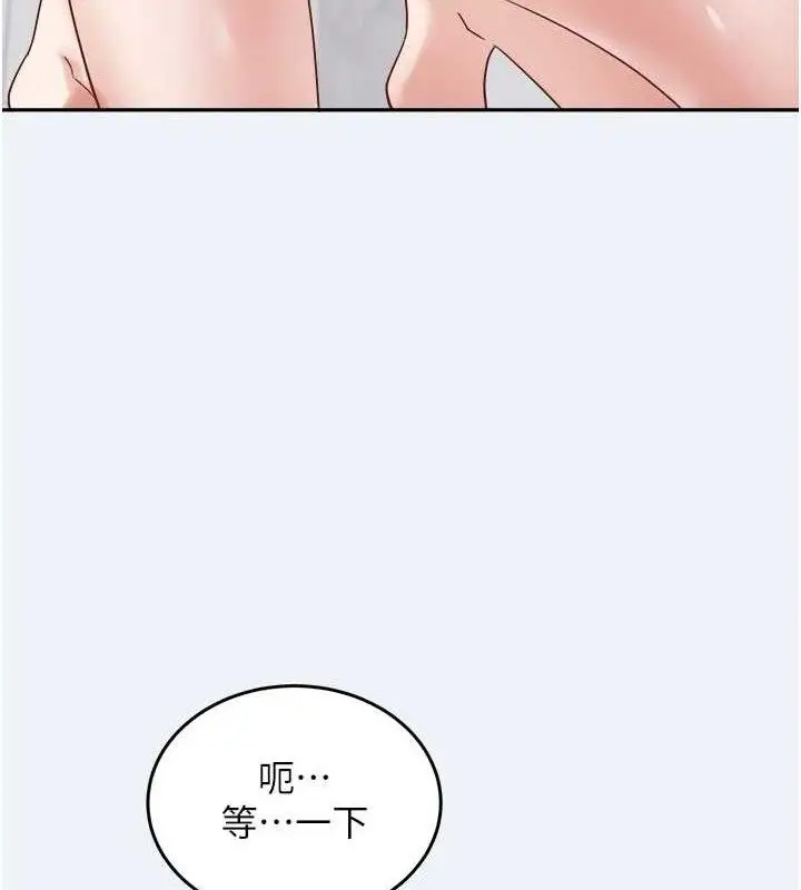 漫画《大凤村妇女会》第2话第90张图