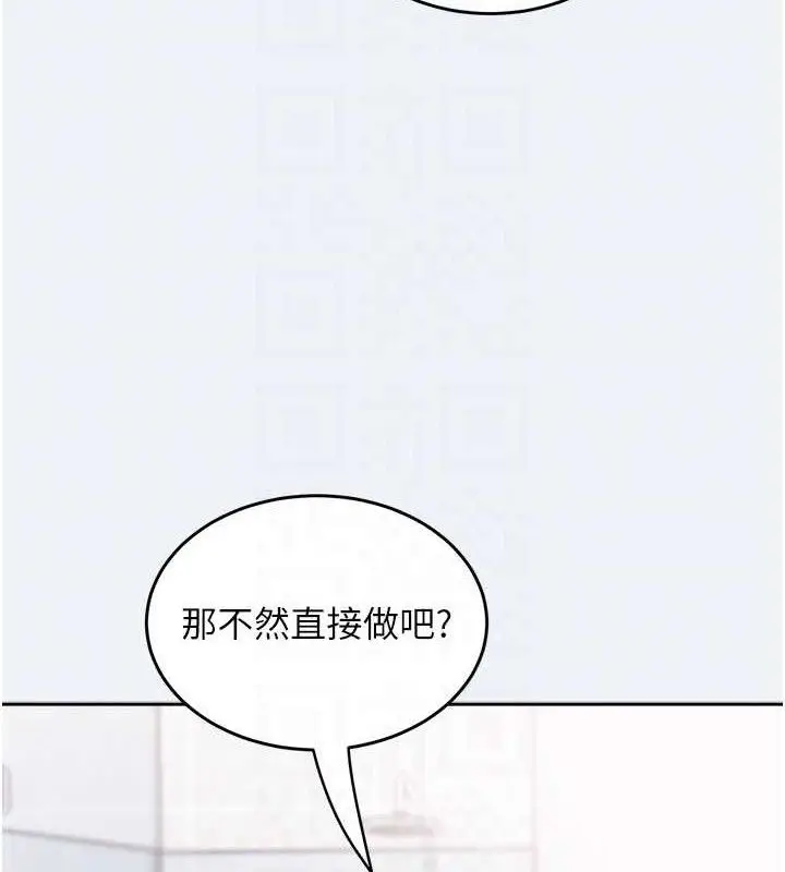 漫画《大凤村妇女会》第2话第94张图