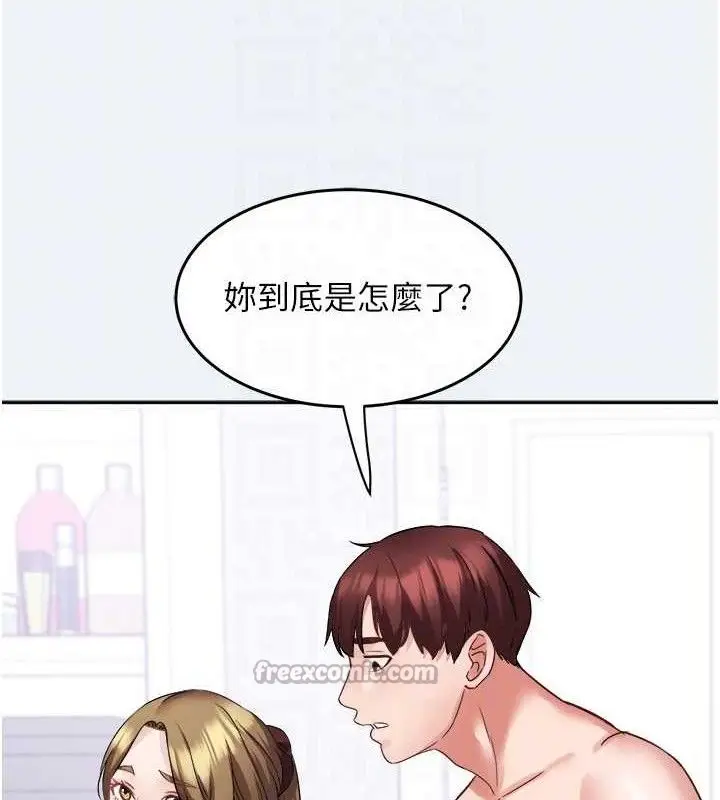 漫画《大凤村妇女会》第2话第98张图