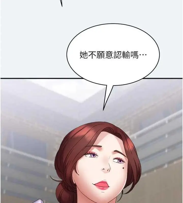 漫画《大凤村妇女会》第3话第102张图