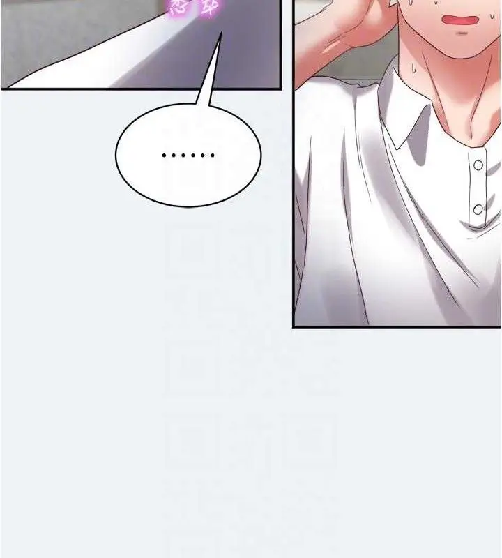 漫画《大凤村妇女会》第3话第105张图