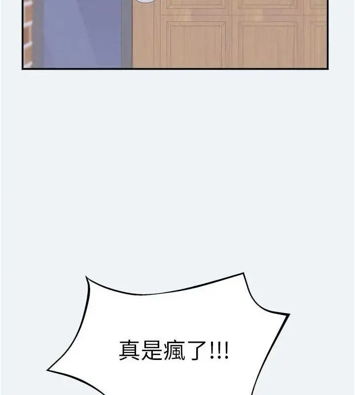 漫画《大凤村妇女会》第3话第111张图